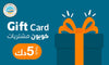 Campnsea Gift Card (5 KD)